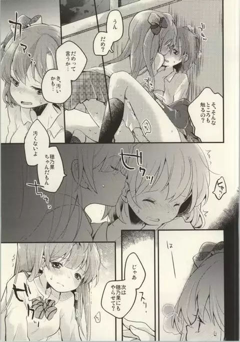 Rezu Live! ~2ndLesson~!