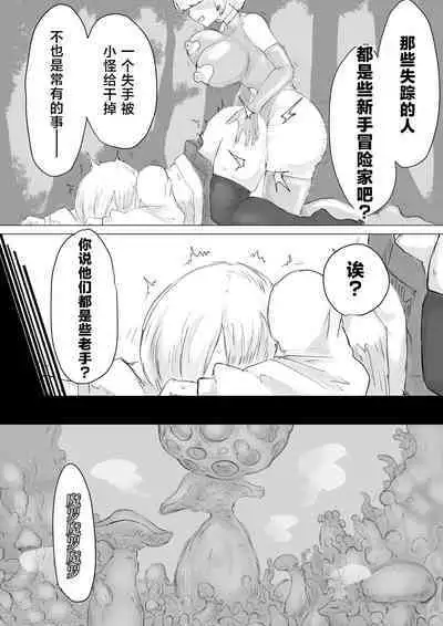 [Dendou Monaka] Level Drain | 等级奴隶. -等级榨取- [Chinese] [星月汉化]