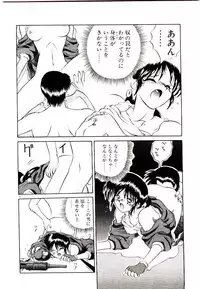 [Yamamoto Kenji] Fall in Love