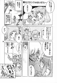 [Makapiishera (renji)] Hige to Boin (Zone of the Enders)