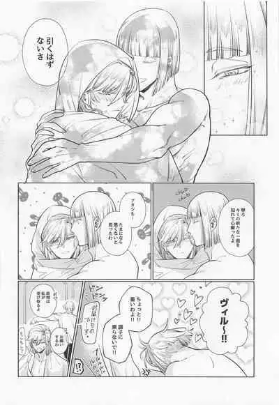 [sunabanishugo！] bani・in・za・torappu (deizunitsuisuteddowandarando)