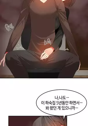 Hari's Lumpy Sharehouse Ch.0-29