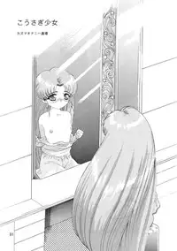 Onani Dohjyou [Sailor Moon]