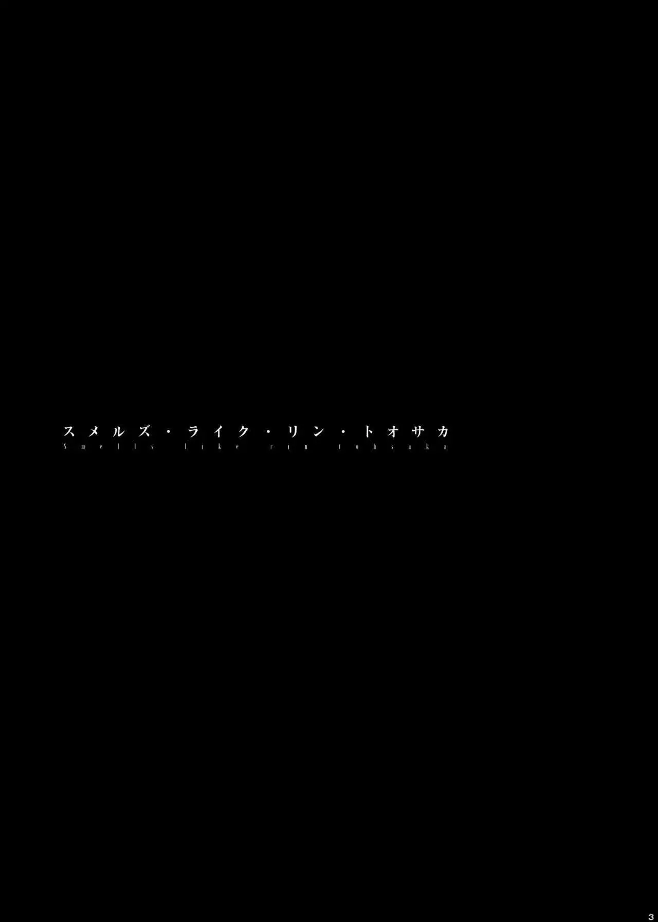 Smells like Rin Tohsaka