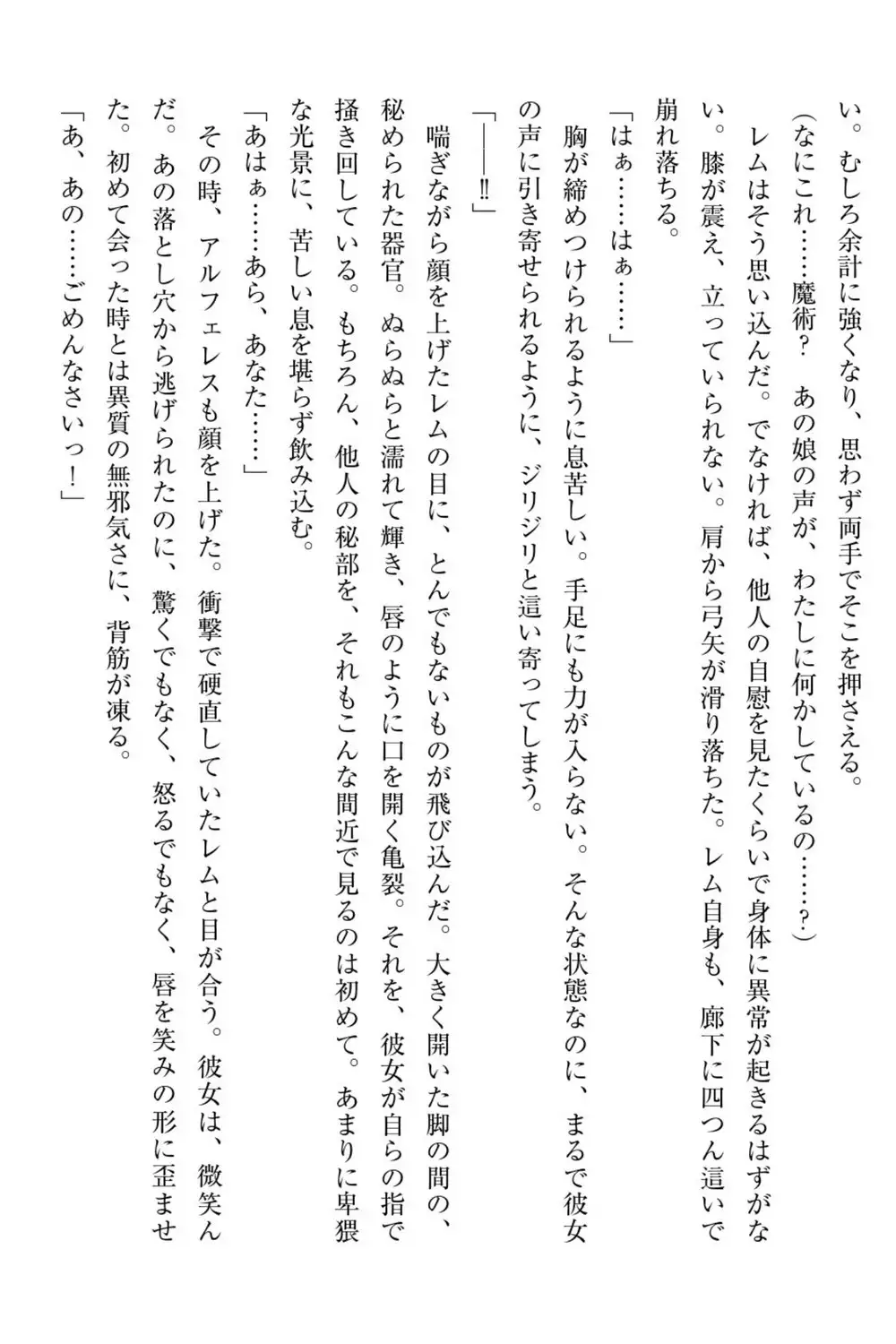 百合エルフと呪われた姫