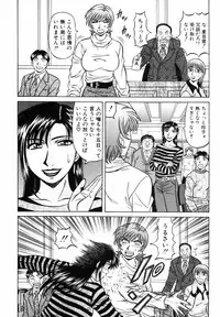 [Ozaki Akira] Caster Natsume Reiko no Yuuwaku Vol. 3