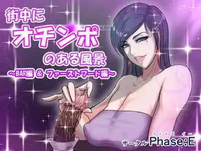 Scenery with Ochinpo in the City