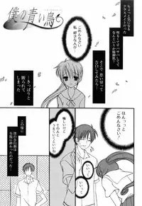 [Mari Amo] Koisuru Onnanoko