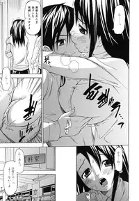 [Saba Satoru] Kyousei Renai