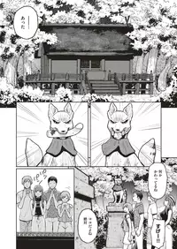 COMIC HAPPINING Vol. 3 [Digital]