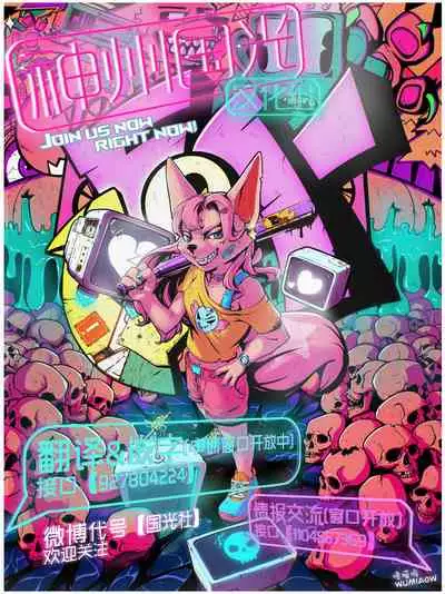 Maruyu De Naze Warui. | 丸优酱为什么恶劣。