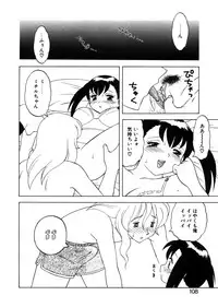 [Ogami Wolf] Yawaraka Daisharin