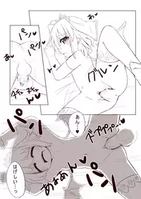 [Nyt Nagane] レミィとウエディングHする漫画 (Touhou Project)