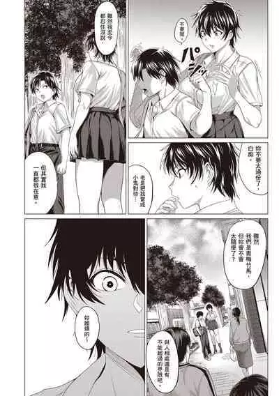 Suki ni Shiyagare | 隨便你要怎樣