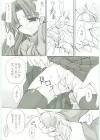 (C69) [FASTEST LAP (MIO)] Yuugishitsu -a play room- (Fate/stay night)