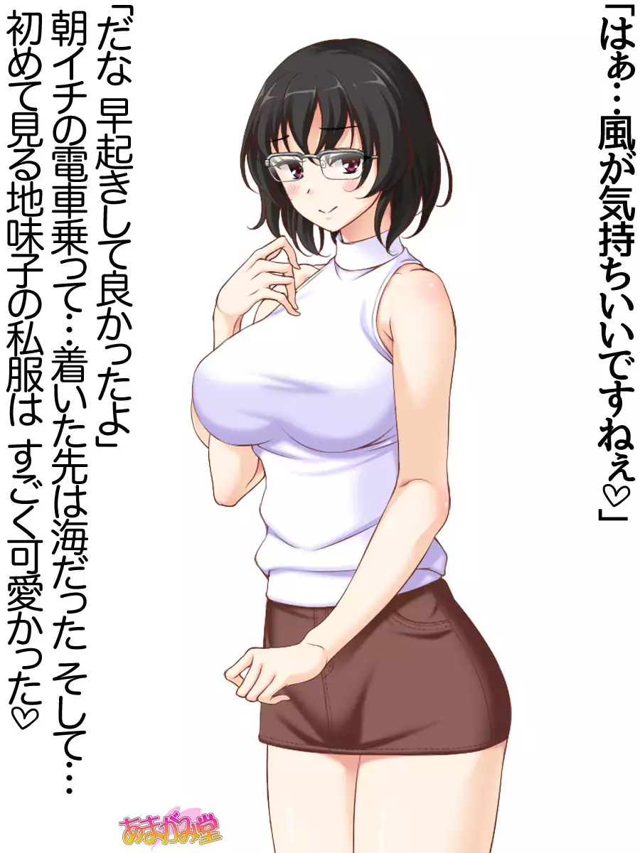 Jimiko-san Dai 2-bu Ch. 1-9.1