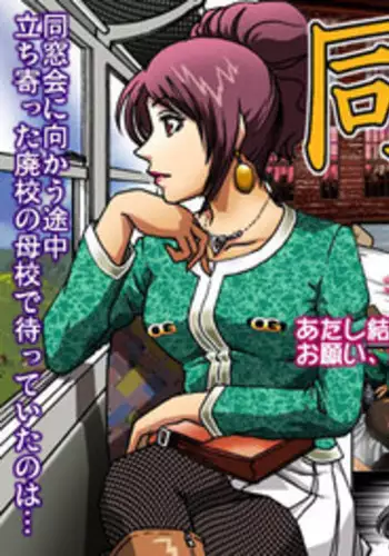 [Rojiurakan (HIRO)] Dousoukai [English]