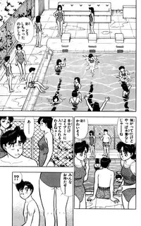 [Kosuke Yamada] - Omocha no Yoyoyo Vol 04 end