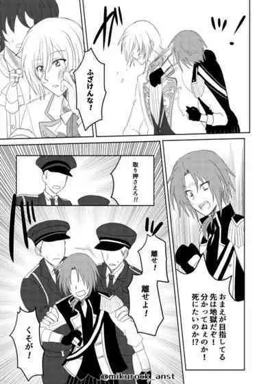 Beautiful World Serenade