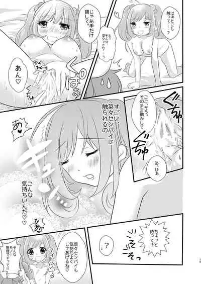 Sweet Rabbit Soushuuhen