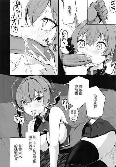 【台灣FF37】[リンキ] AHOY!!マリン不當偶像跑去當海賊 (hololive) (寶鐘瑪琳) (Vtuber) [Chinese] [Decensored]