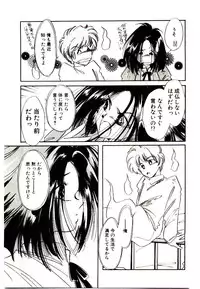 [Nyan] Miko-sama Help!!