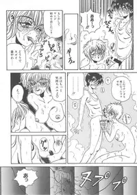 [Kouenji Marimo] Pine Candy