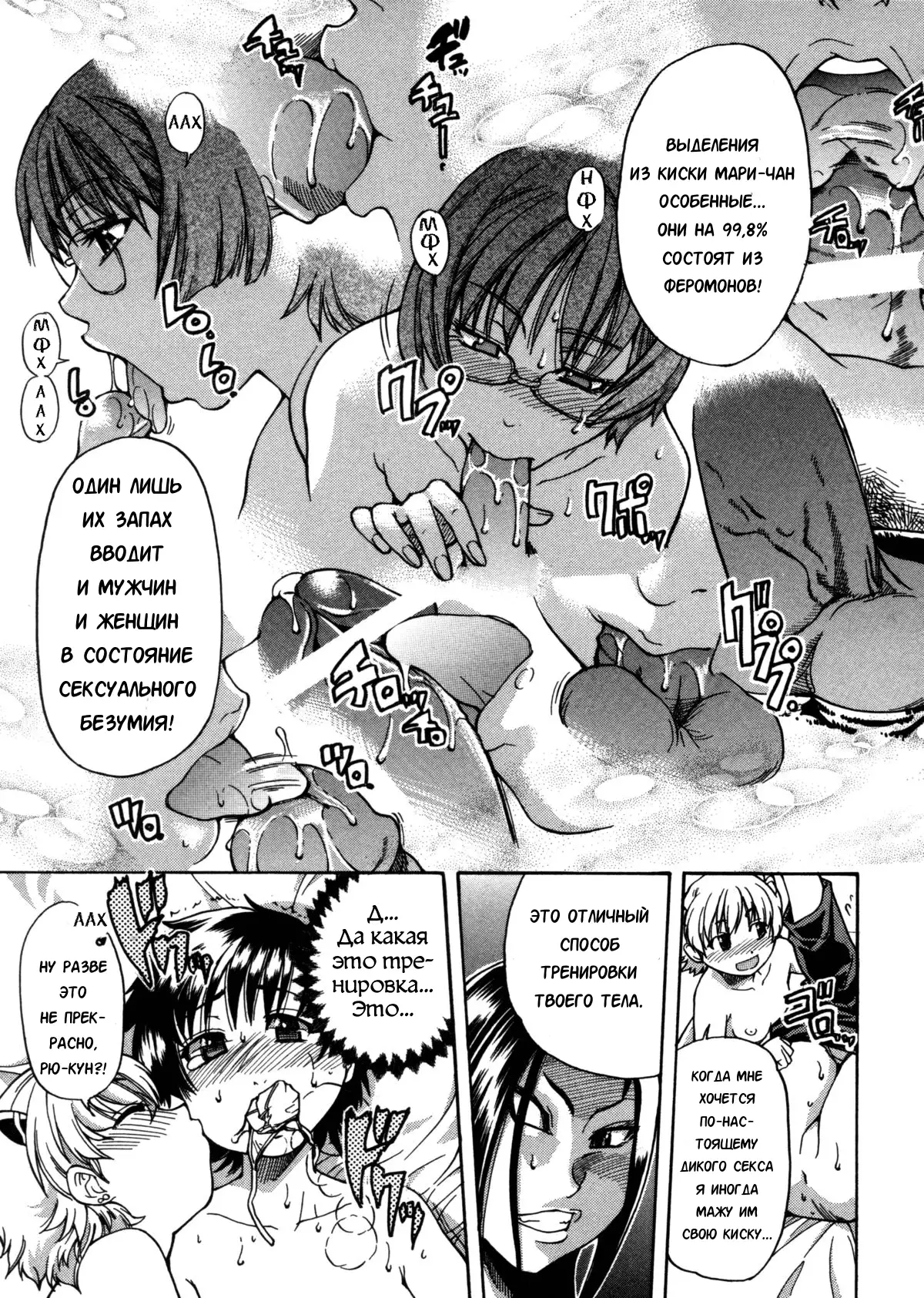 Sei So Tsui Dan Sha Ch.1