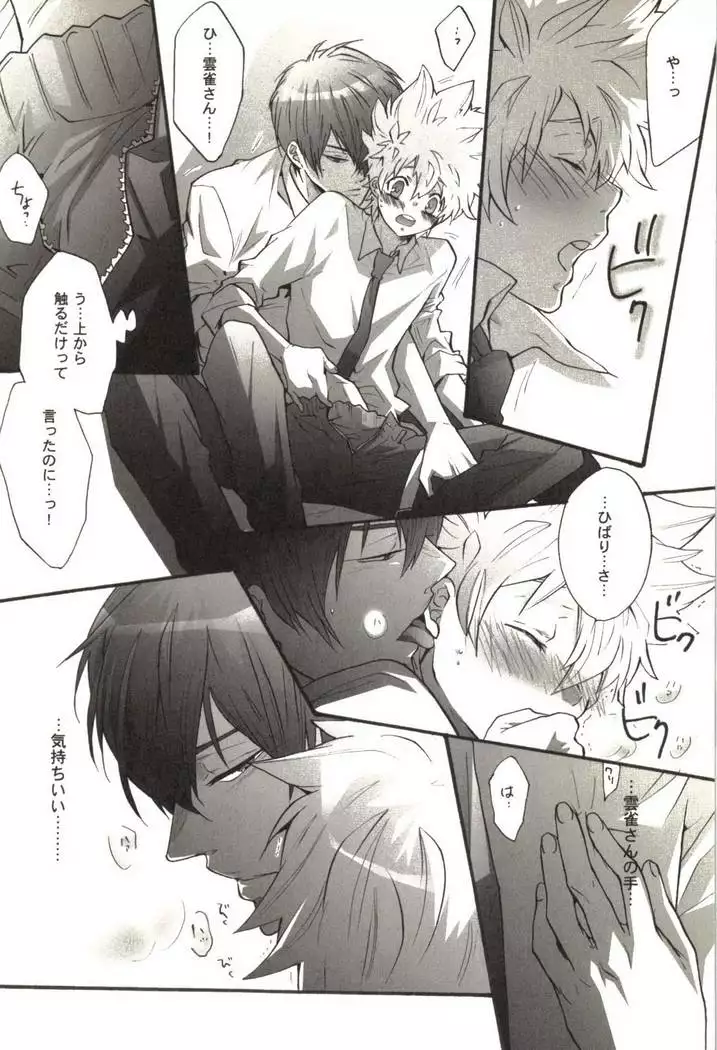 同人作家コレクション70