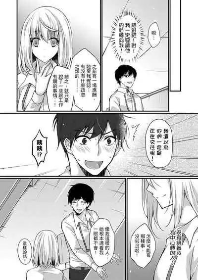 Shucchousaki no BusHo ga Doushitsu!? ~ Double Bed de Onna Joushi to Deisui SEX