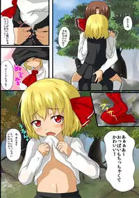 [Wasshoi☆Koubou] ma cherie (Touhou Project) [Digital]