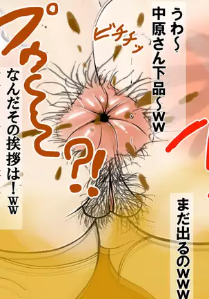 Schoolgirl open endoscopy