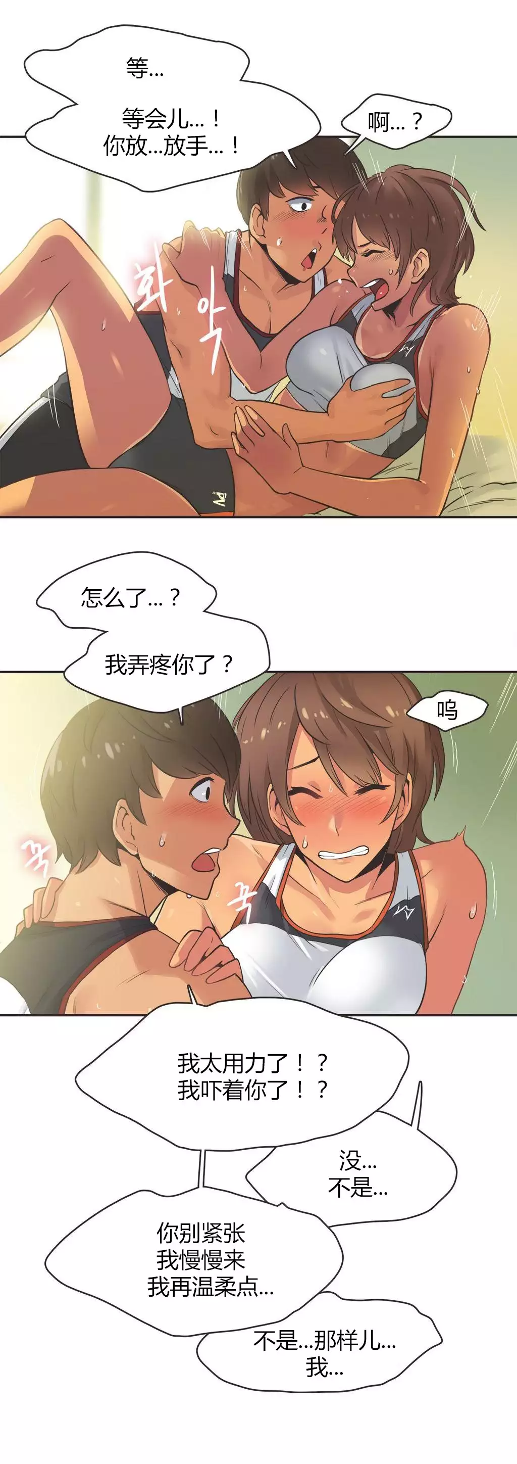 Sports Girl ch.1-28