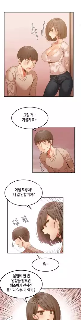 Hari's Lumpy Sharehouse Ch.0-27