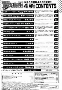 COMIC Mugen Tensei 2019-04