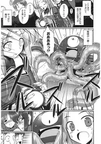 [Namonashi] Tentacle Lovers [Digital]