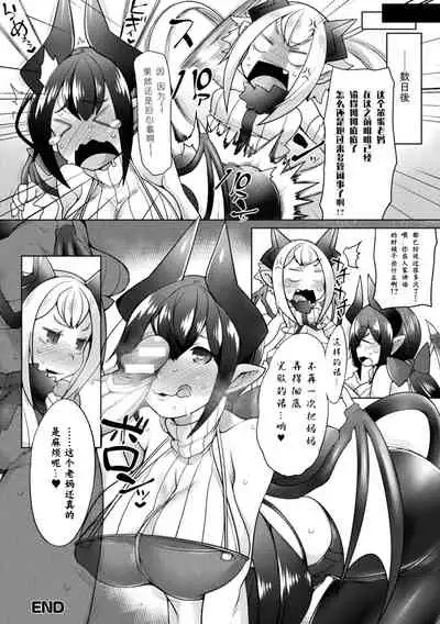 [Niwakaame] Mama Mao wa Shinpaisei? (Haiboku Otome Ecstasy Vol. 12) [Chinese] [Digital][雅库茨克最高主席团汉化]