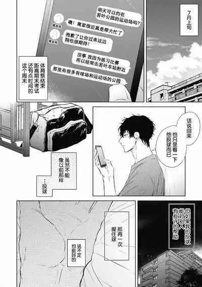 Mijuku na Cider - Immature Cider | 尚未成熟的苏打