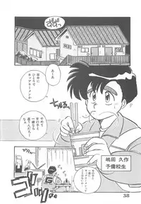 [Nogi Makoto] Kitty Angel