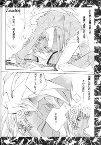 [Gamble Deck] Vertrag (Yu-gi-oh)