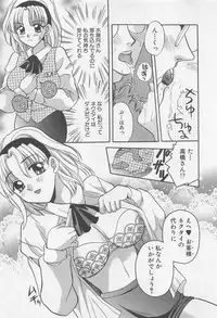 [Bakedanuki] Maid-san Beginner