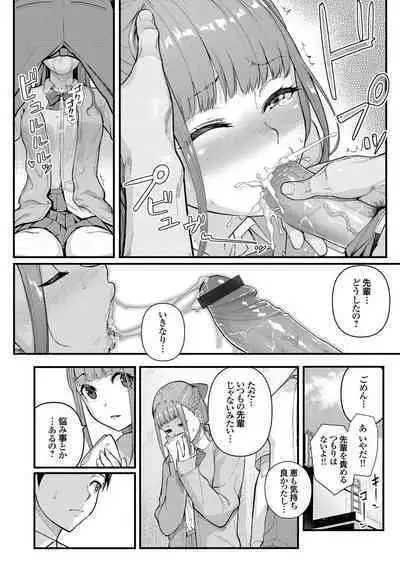 COMIC Grape Vol. 75