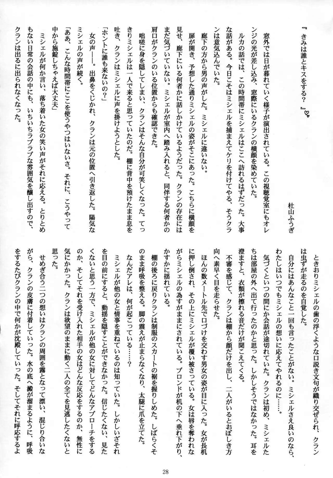 Ever moment with you