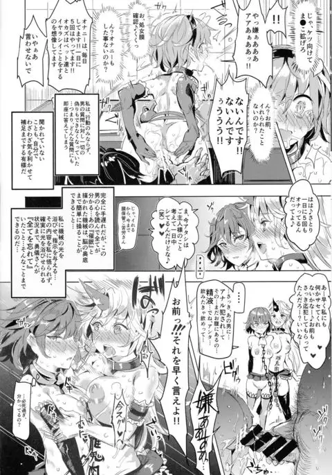 Saimin Nante Kakaranai!!! Minaduki