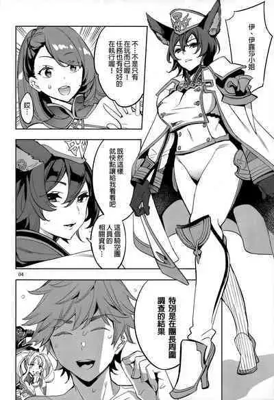 Grandcypher Analytics | 格蘭賽法的的肛交分析