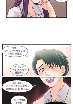 Wrath of the Tutoring Ch.1-36