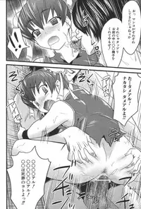 [Doi Sakazaki] Nakadashier