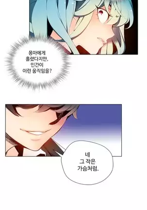 Lilith`s Cord Ch.0-36