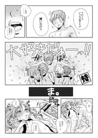 [やっそん義之] BABANGBABANGBANGBANG (Touken Ranbu) [Digital]