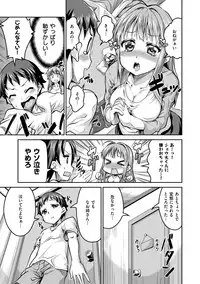 [Ekakibit] Chutorial! [Digital]